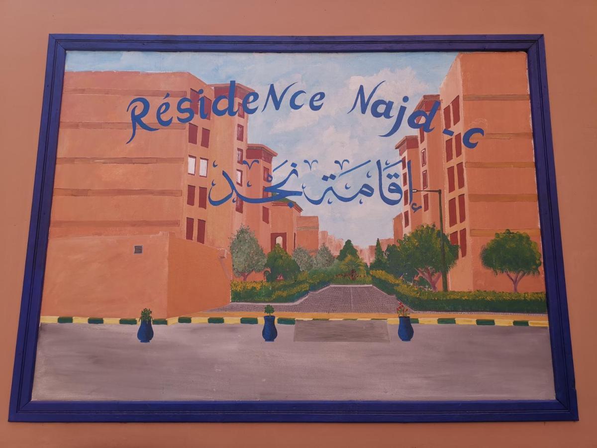 Residence Najd C - Appartement T2 Μαρακές Εξωτερικό φωτογραφία